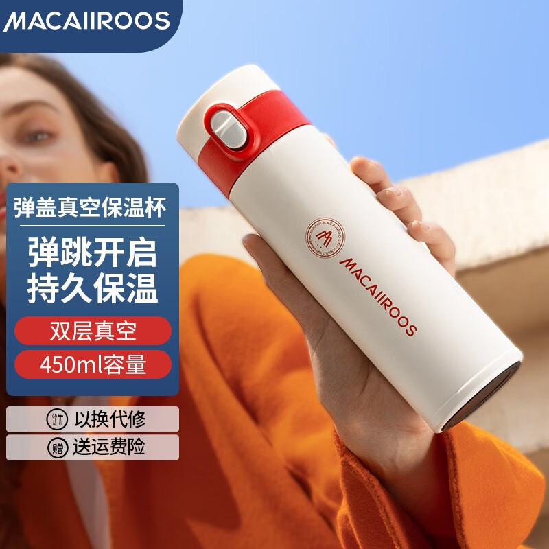 迈卡罗(MACAIIROOS)MC-8450BW保温杯316不锈钢男女士高档水杯茶水分离学生泡茶杯水杯子