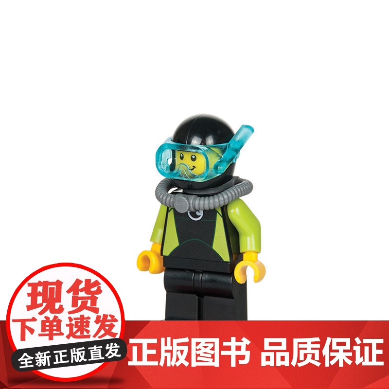 乐高城市漫“话”故事:出动,海岸警卫队!(赠乐高玩具)高清大图