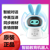 勇艺达智能机器人 萌萌勇可爱儿童早教 人机互动儿童玩具小初课程同步中英互译语音对话在线翻译云端资源 白色