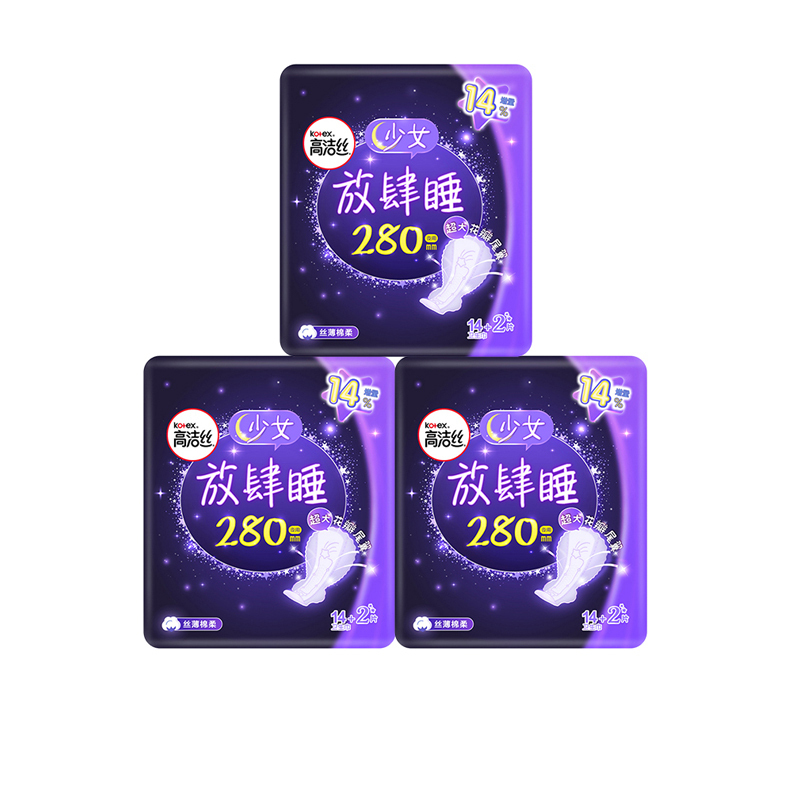 高洁丝经典系列[放肆睡280]丝薄棉柔夜用卫生巾14+2片*3包48片 女生姨妈巾
