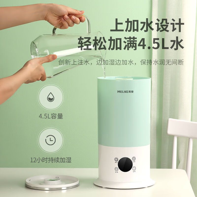美菱(MeiLing)加湿器家用轻音大容量雾量卧室空调孕妇婴儿净化空气香MHF-T102净化智能款