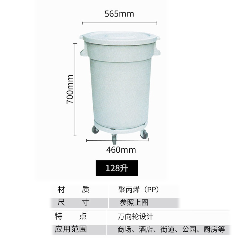 瑾如云海 垃圾桶 128L 个高清大图