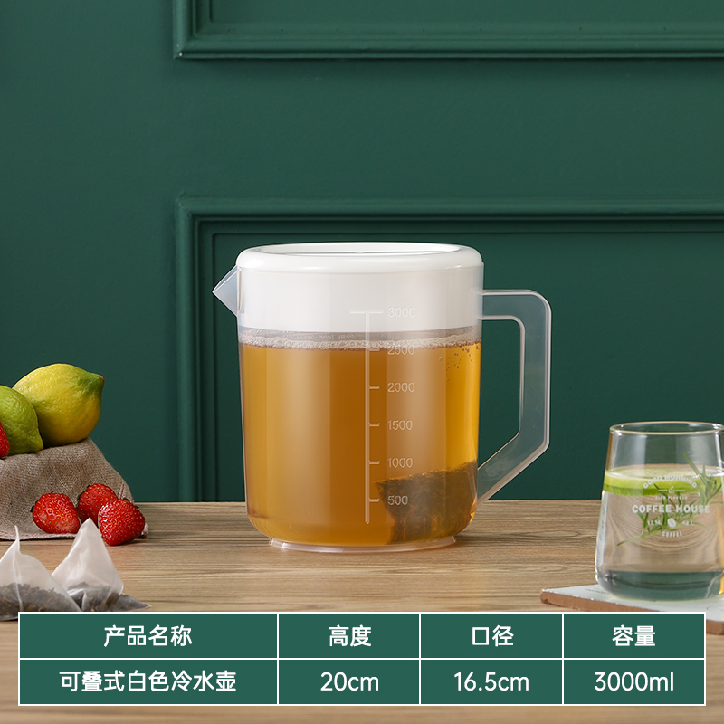【补贴10%】超大容量塑料冷水壶凉开水壶耐高温家用商用奶茶店扎壶带盖装水 3000ml可叠式白色冷水壶 均码