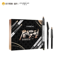 卡姿兰(CARSLAN) 三角立体画眉笔02迷情深棕0.26g(含替换装)