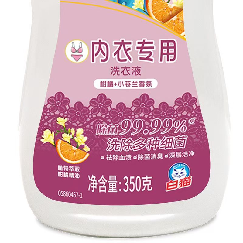 白猫内衣洗衣液350g*3瓶去黄洗内裤清洗液姨妈清洗剂血渍洗衣液按压式高清大图