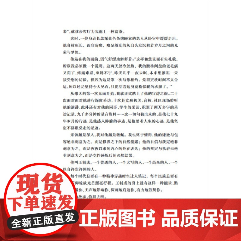 大道辅成高清大图