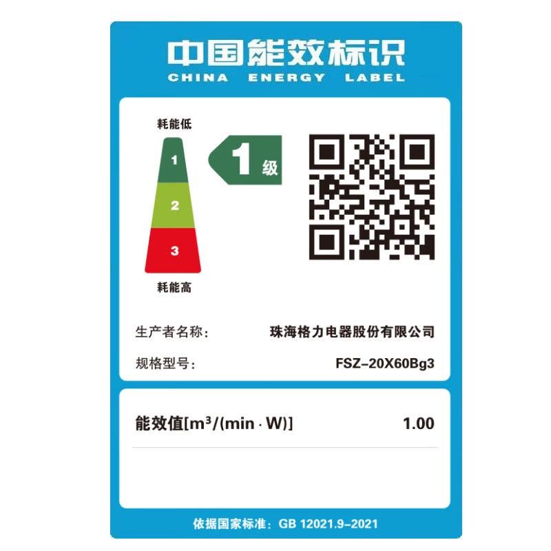 格力(GREE)空气循环扇 FSZ-20x60Bg3直流变频wifi遥控落地扇立式电风扇涡轮智能全自动摇头循环扇低音电扇图片