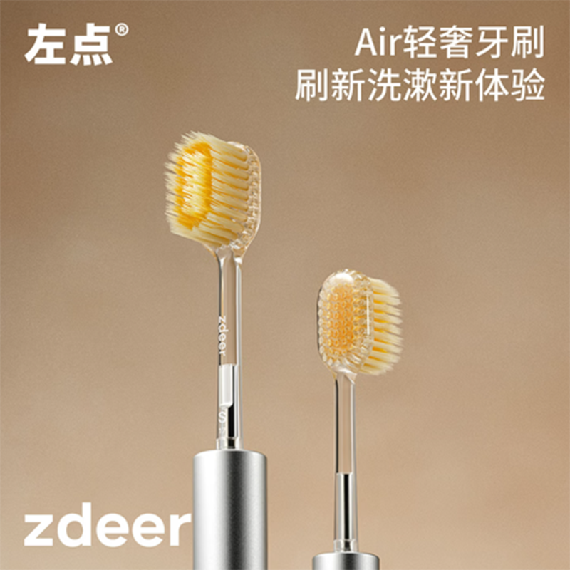 左点 轻奢艺术牙刷Air款ZD-D401哑面款 雪松银高清大图