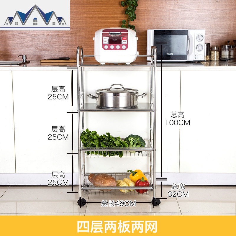 304不锈钢厨房蔬菜置物架落地式多层收纳筐火锅水果放菜篮子家用_15_486 长49*高100四层二网二板