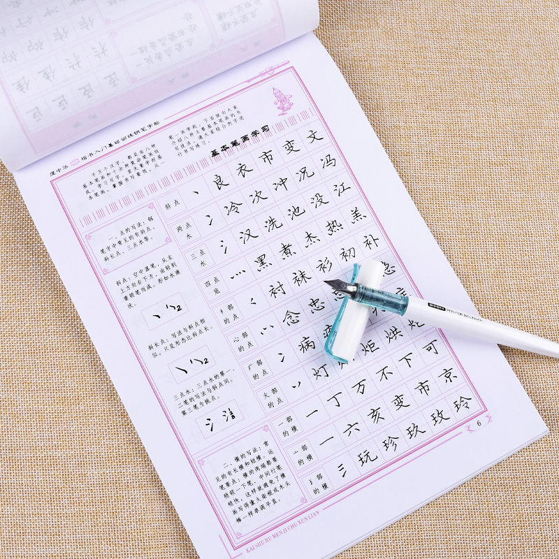 [庞中华楷书]初学者4本套(楷书入门3本+7000字) 小学通用 [正版]庞中华字帖硬笔楷书钢笔临摹书法套装唐诗宋词成年