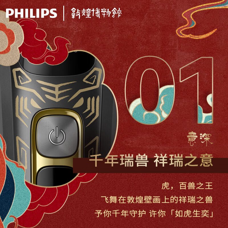 飞利浦(PHILIPS)剃须刀电动胡须刀 智能光感 男士刮胡刀送男友父亲礼物 蜂巢9系Pro+ S9966/99