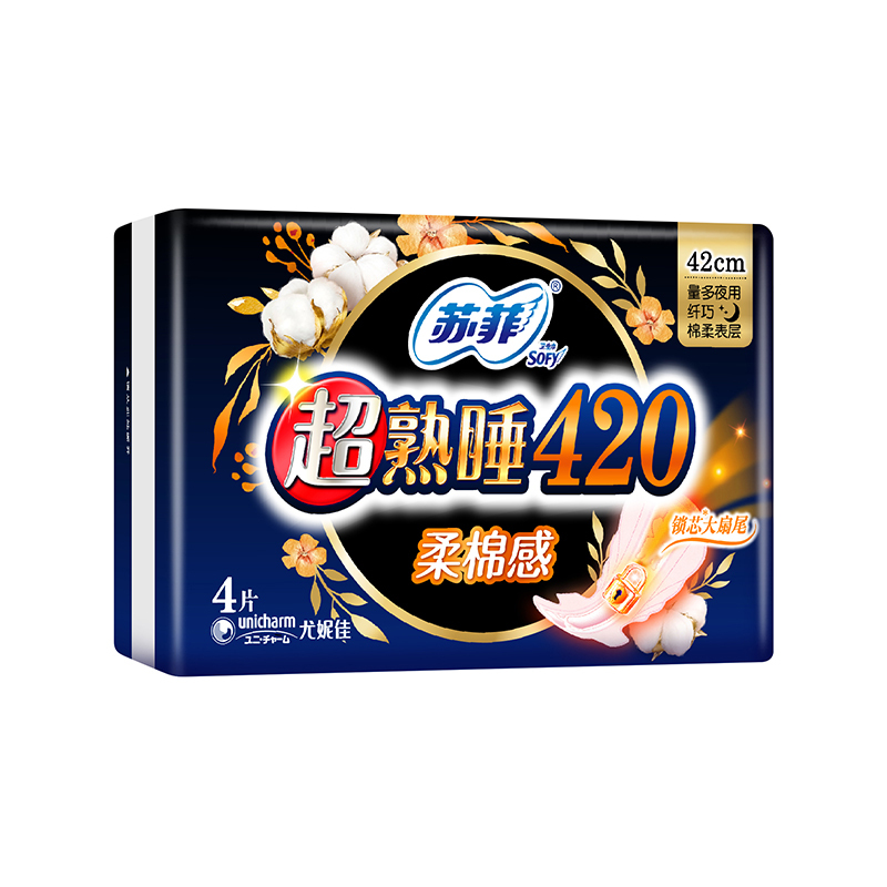 苏菲Sofy 超熟睡柔棉感超长夜用卫生巾420mm 4片 加大尾扇量多防渗漏安睡姨妈巾
