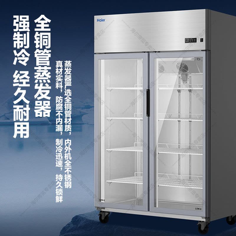 海尔海纳系列 风冷无霜厨房冰箱大容量冷藏冰柜透明玻璃门不锈钢保鲜冷柜 SLG-955C2W 双门894升图片