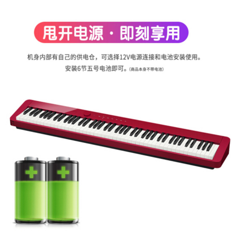 卡西欧（CASIO）电钢琴PX-S1000RD红色 纤薄便携时尚88键 智能触屏 （单机+时尚架+三踏板）