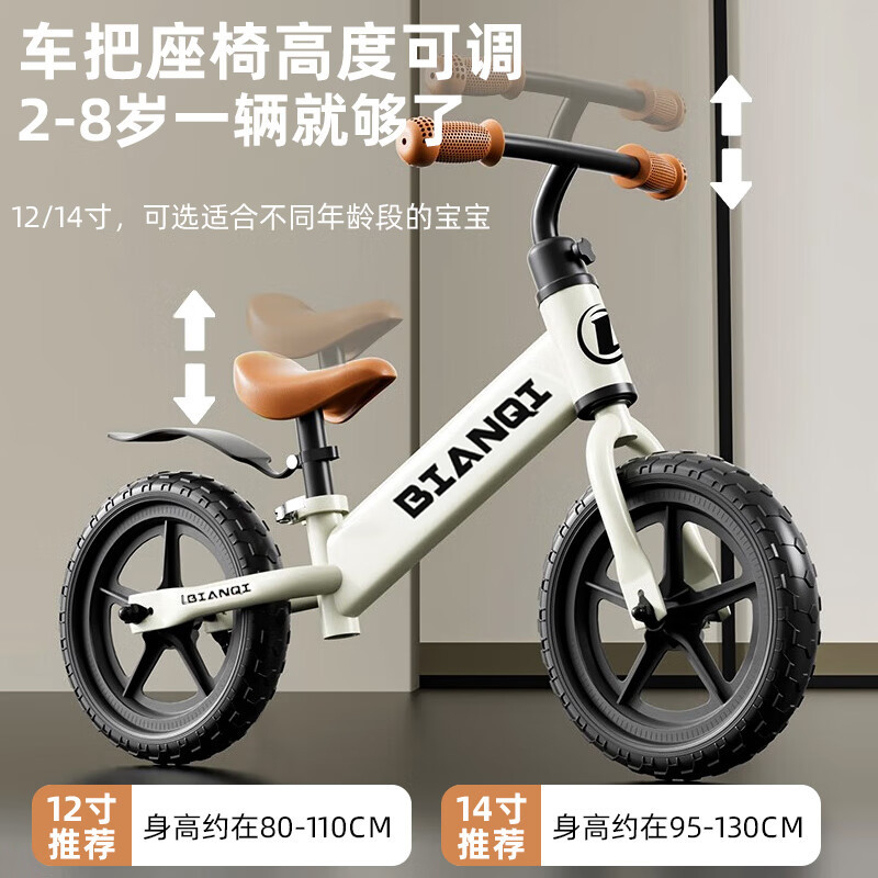 比安奇 儿童平衡车 发泡轮 14寸 白色 适合身高95-130cm