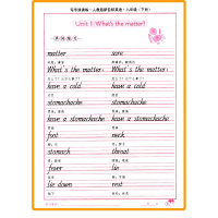 2018新版 司马彦字帖写字课课练八年级下册英语人教版 同步初二年级下册英语书单词词汇训练教材辅导复习课堂知识描红一课一