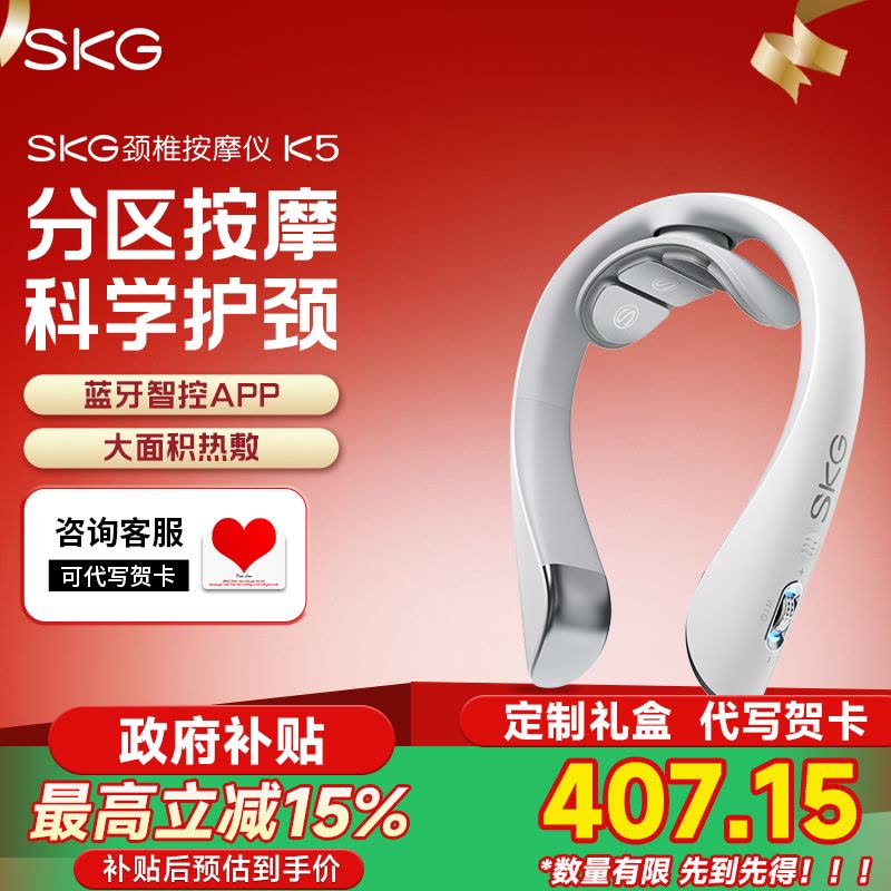 圣诞节生日礼物SKG颈部按摩仪K5家用脖子智能肩颈护颈仪热敷电脉冲蓝牙APP智能操控颈椎按摩器图片