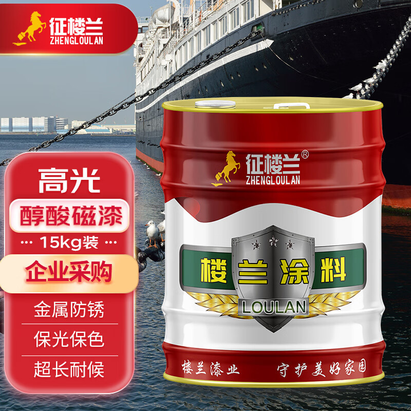 征楼兰 防锈漆 孔雀蓝15kg高光醇酸磁漆喷漆金属油漆彩钢瓦翻新涂料金属漆铁红色企业采购 工厂直发