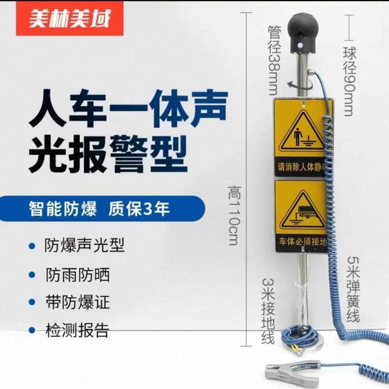 喜来邦(XILAIBANG) 静电释放器图片