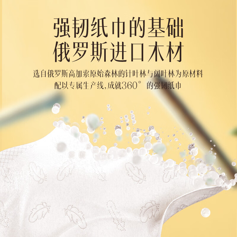 植护韧享系列抽纸 154×180mm/4层90抽*12包高清大图