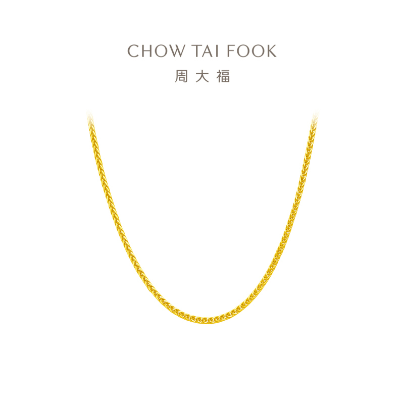 周大福 中性风肖邦链 黄金素链足金项链(工费:360计价) EOF1129 45cm足金约6.55g