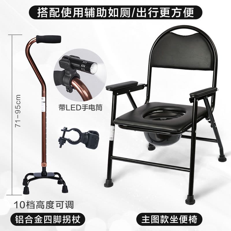 老人坐便器简易坐便椅移动马桶孕妇老年蹲便凳座椅可折叠家用椅子 [店长推荐]主图款坐便椅+铝合金四脚拐杖图片