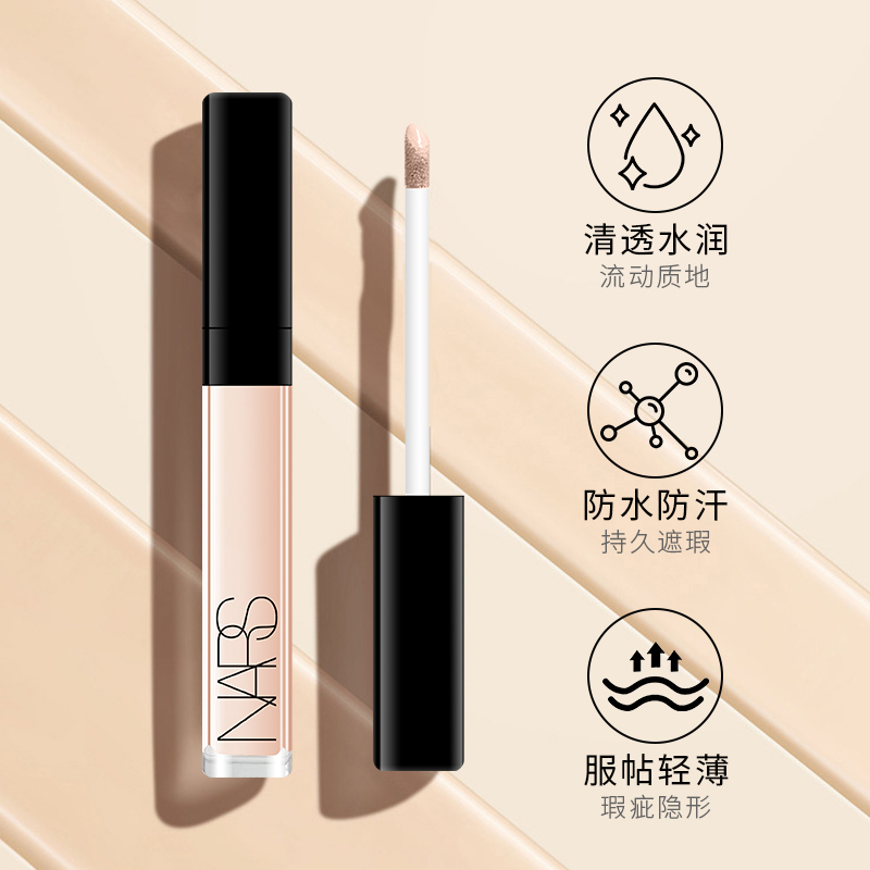 NARS亮采柔滑遮瑕膏 香草粉色6ml 遮痘印黑眼圈修容