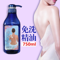 按摩油开背精油按摩推背精油全身院身体私处情趣推油通用_385_744