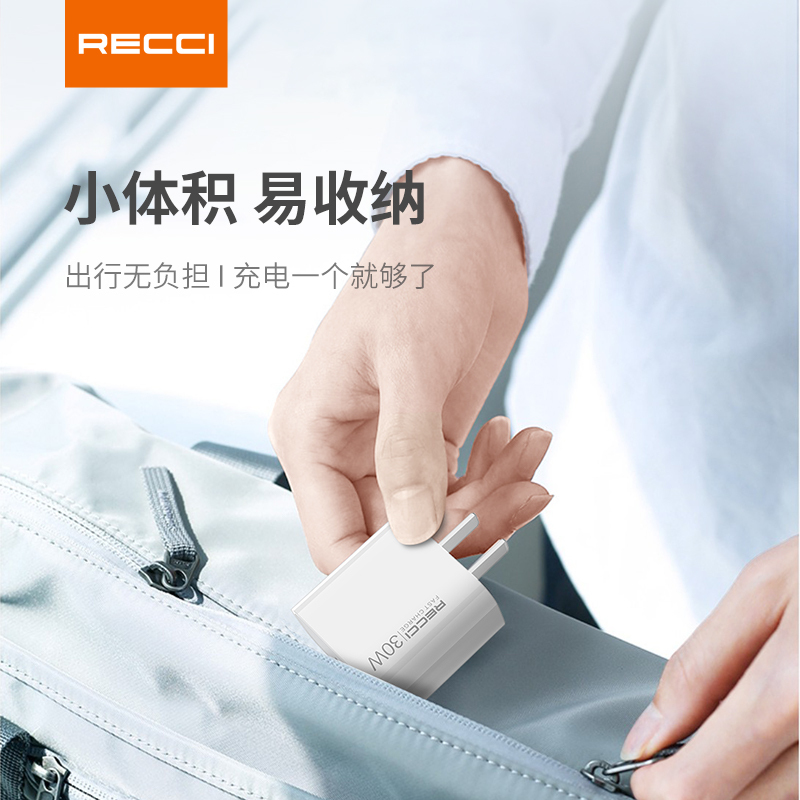 RECCI -RCT-P41C 30W快速充电器(白色)高清大图