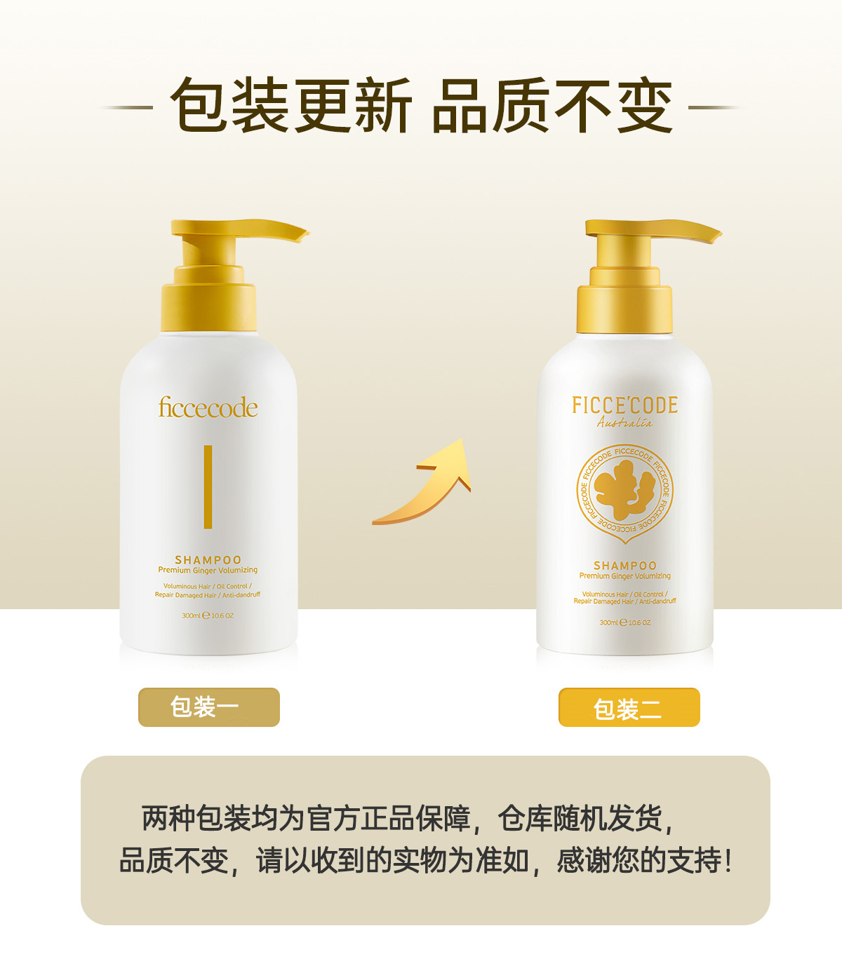 菲诗蔻FicceCode澳洲进口生姜洗发水300ml 强韧健发无硅油控油保湿高清大图