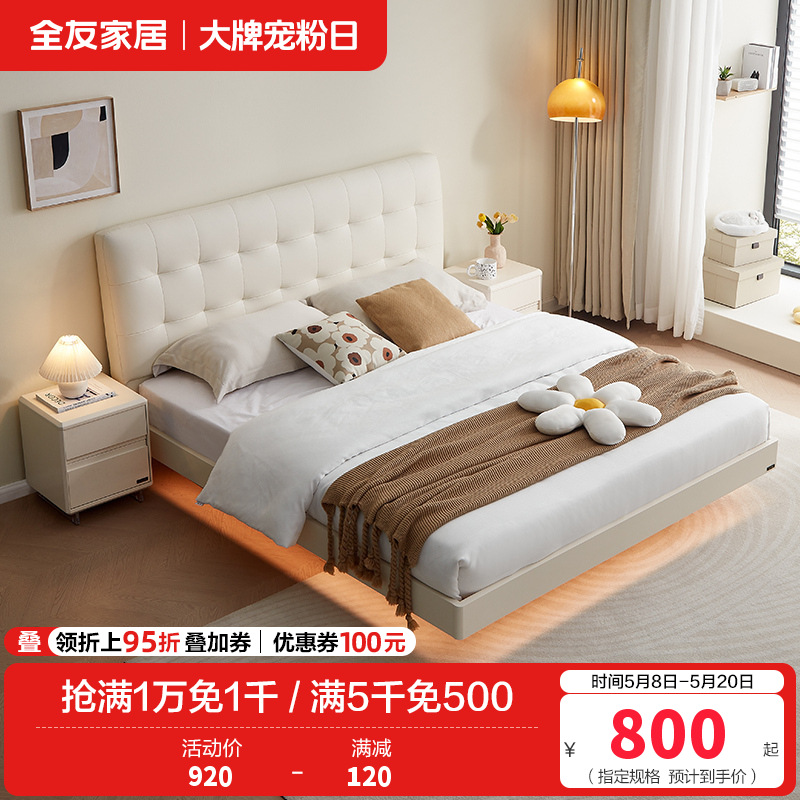 全友家居奶油风悬浮双人床现代简约家具带感应灯生态科技皮软靠板式床高清大图