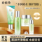 百雀羚护肤品套装水嫩倍现至尚套装 (洗面奶+水+面霜+眼精华)