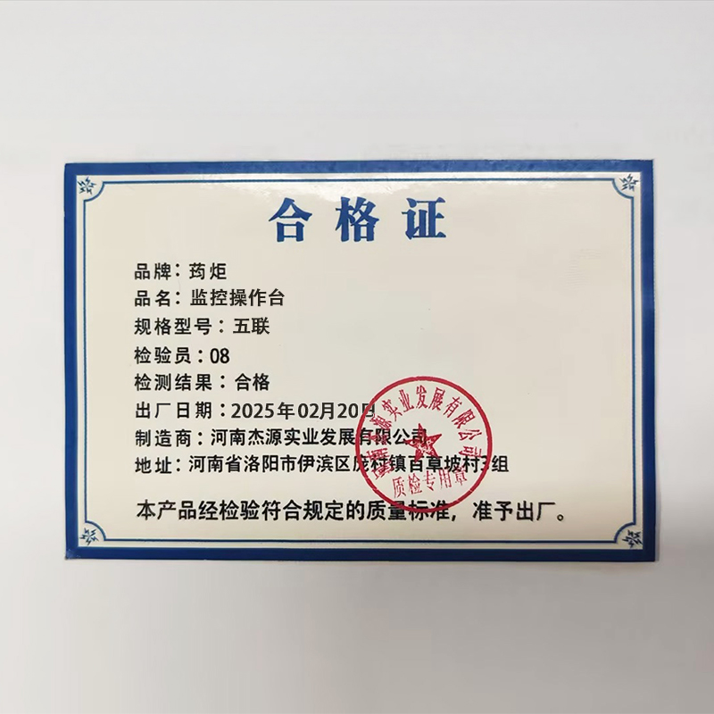 荺炬监控操作台五联台高清大图