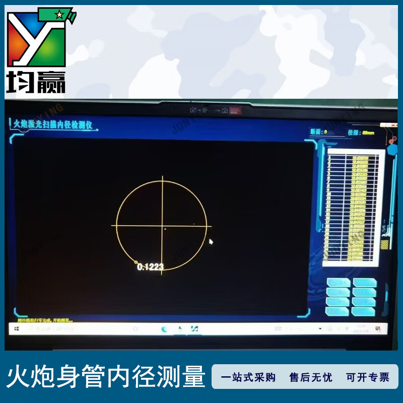 均赢 火炮身管内径测量 维保器材 势系列 势-JSZJ-3型大口径高清大图