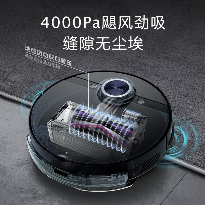 美的(Midea)S8+自动集尘智能扫拖机器人 激光导航 吸扫拖一体 电解水湿拖 震动拖擦 扫地机器人