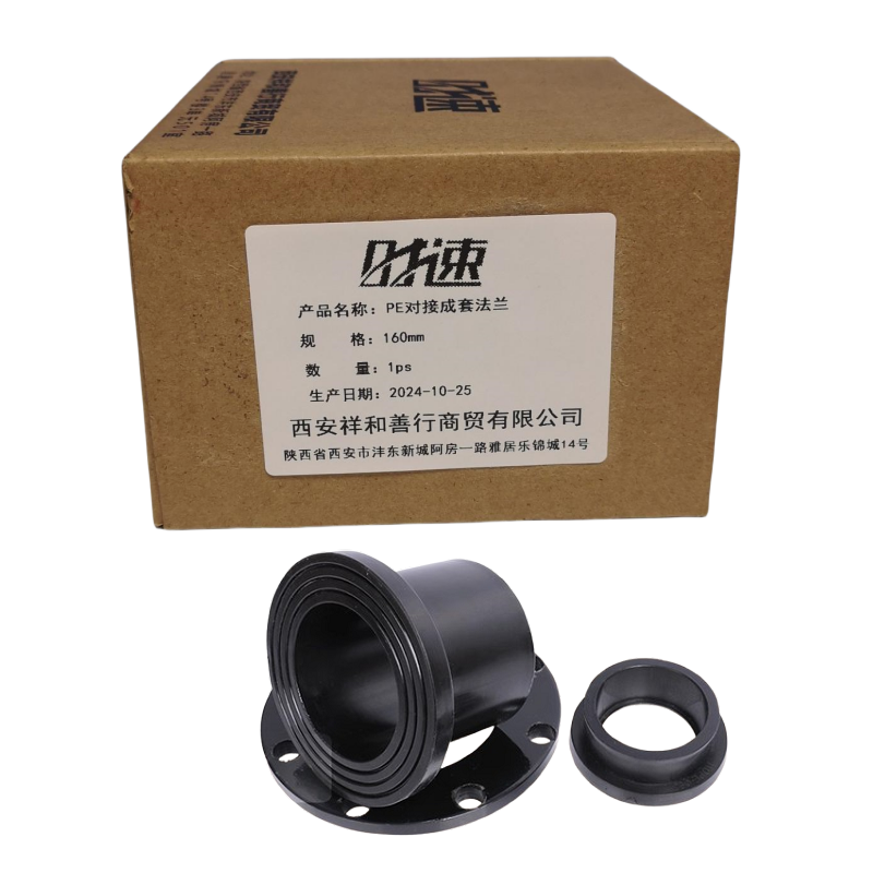 时速 PE对接成套法兰 160mm 个高清大图