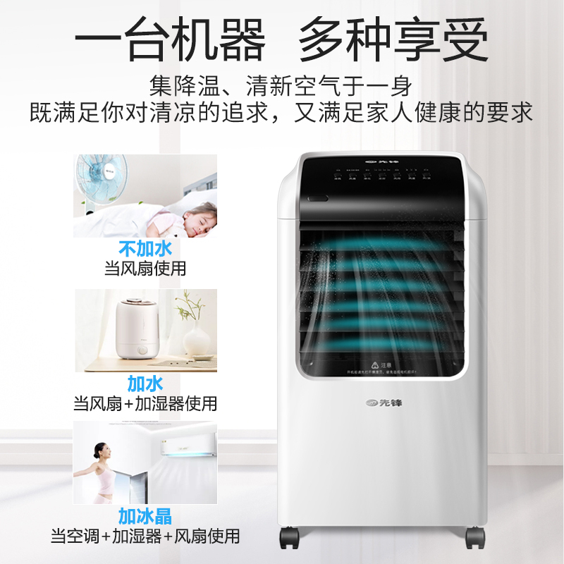先锋(SINGFUN)空调扇冷风扇家用单冷遥控风扇8L超大容量水箱移动空调一机多用 DKT-L2