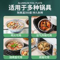[补贴10%]空气炸锅专用纸锡纸盘烧烤箱烘焙锡箔碗家用食品级锡纸盒食物纸碗