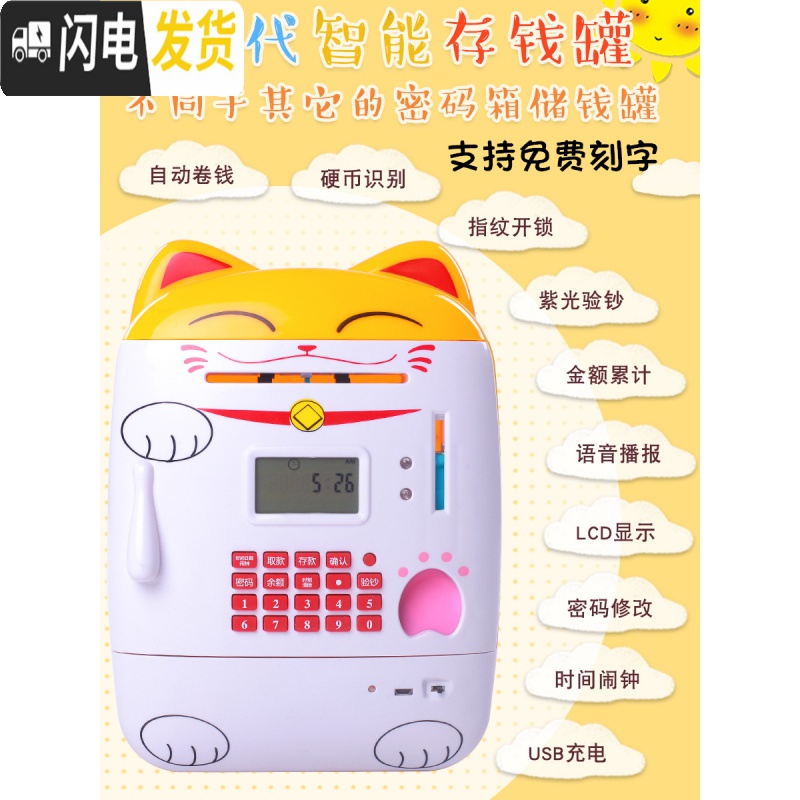 三维工匠atm储蓄箱儿童存钱罐不可取只进不出大人用网红大容量家用密码盒 紫色USB充电/自动卷钱+贴纸+备用卡+螺储蓄罐高清大图