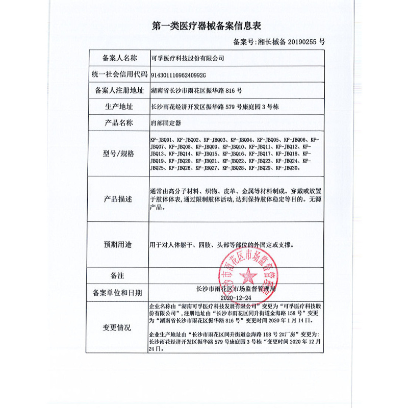 可孚医疗静脉曲张弹力袜孕妇缓解筋脉曲弹力裤袜医护款压力小腿祙