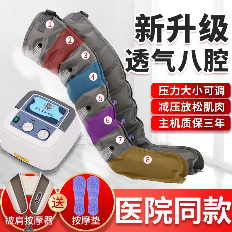 老人腿部按摩器八腔透气空气波压力理疗腿脚部气压按摩仪 升级八腔透气款[配送电动护肩+护膝] 单上肢+双下肢