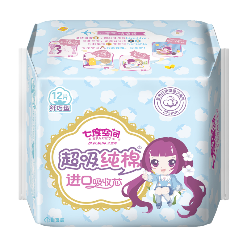 七度空间少女系列超吸纯棉275纤巧型卫生巾12片