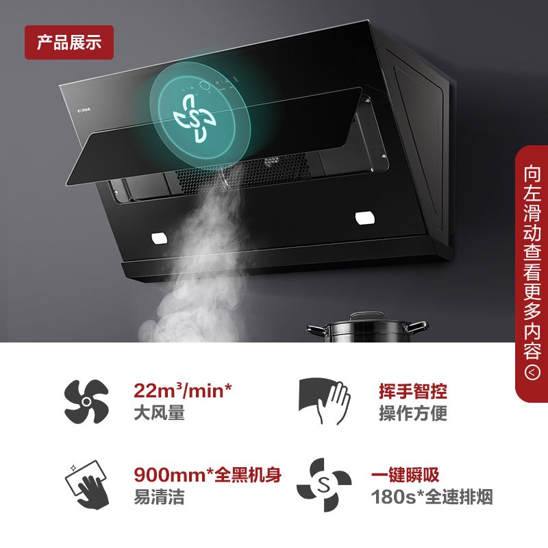 方太JCD9B(方太集采,厂家直发,不带罩,延迟发货需备注)