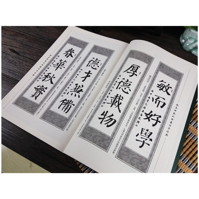 [正版]颜真卿集字古文 颜真卿勤礼碑集国学经典 经典碑帖国学集字创作系列作品临摹 论语/颜氏家训/增广贤文 颜体楷书集