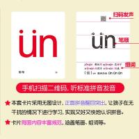拼音卡片 小学一年级全套字母 2018人教版教具发音带四声调的有声母韵母拼读汉语全表书学前幼儿童用教材大跟我学拼音神