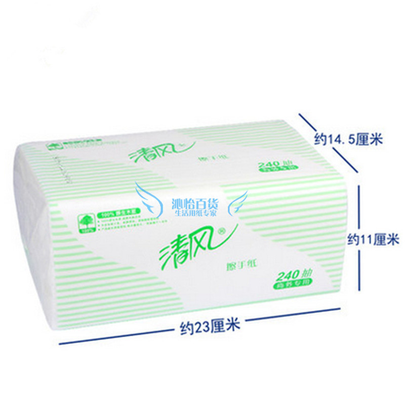 清风擦手纸 B900A 240抽