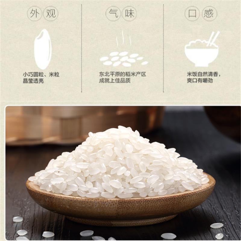 东北大米 寒地东北大米 4kg