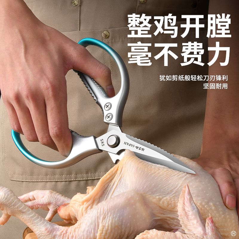 多功能钛钢强力厨房剪刀鸡鸭鱼骨头剪大号烤肉专用剪子食物剪8138高清大图