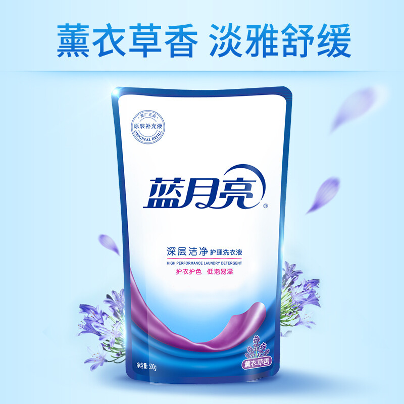 蓝月亮 深层洁净洗衣液袋装薰衣草香 500g*12 原液补充装 单位:套高清大图