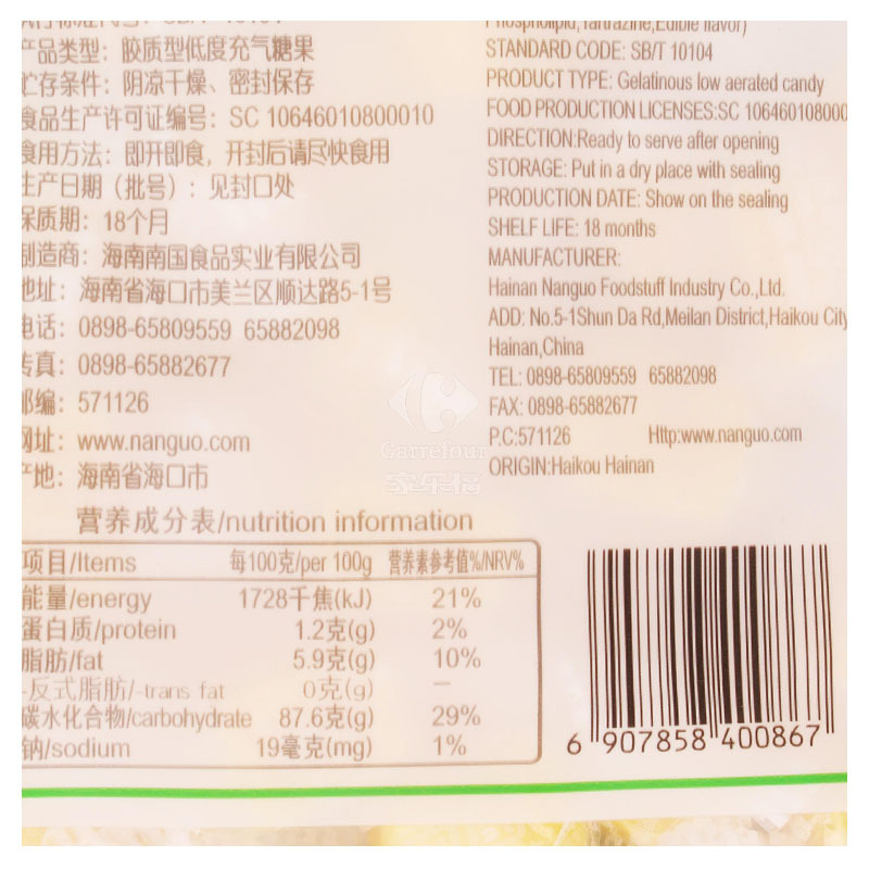 南国特浓榴莲软质糖150g(袋装)